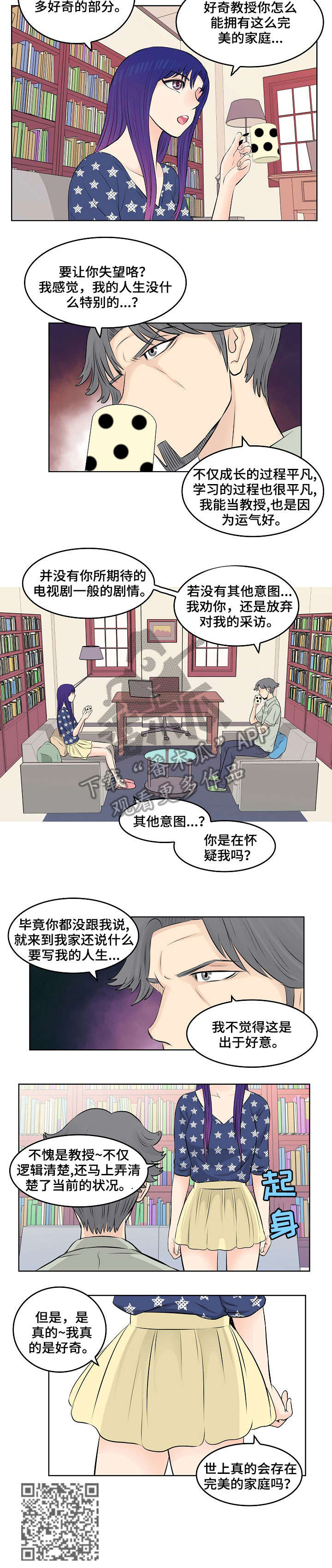 第9章：采访7