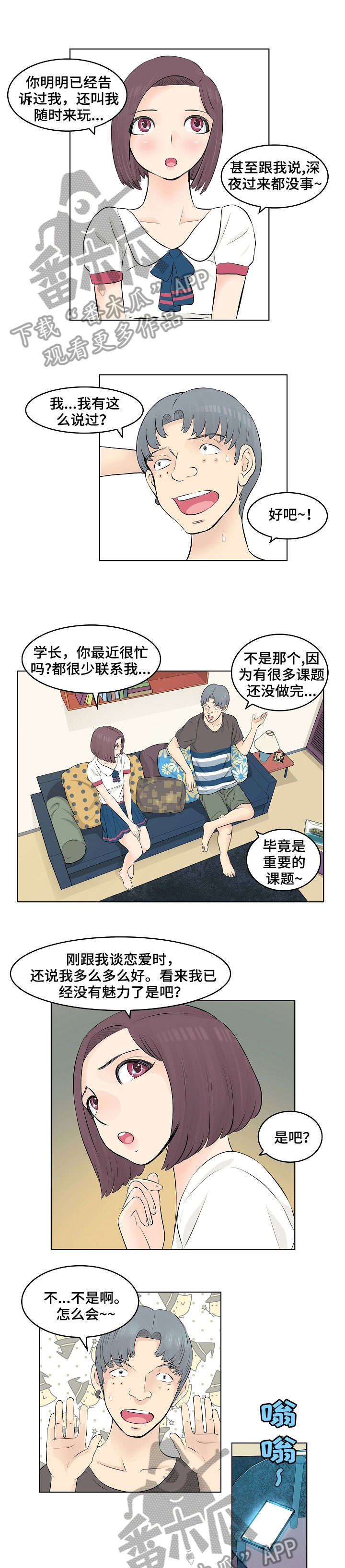 第4章：随你便2