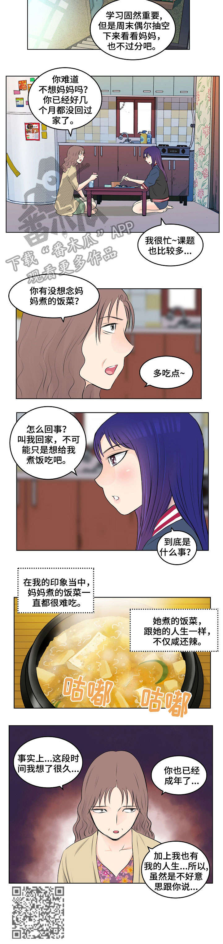 第10章：妈妈7