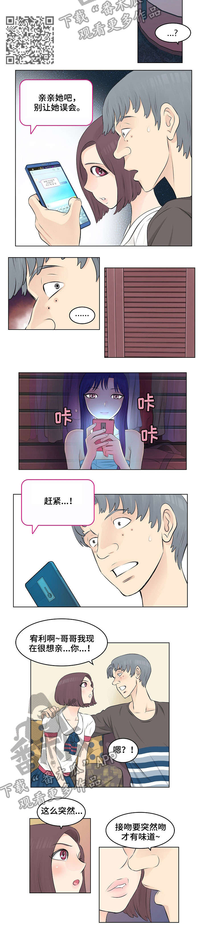 第4章：随你便3
