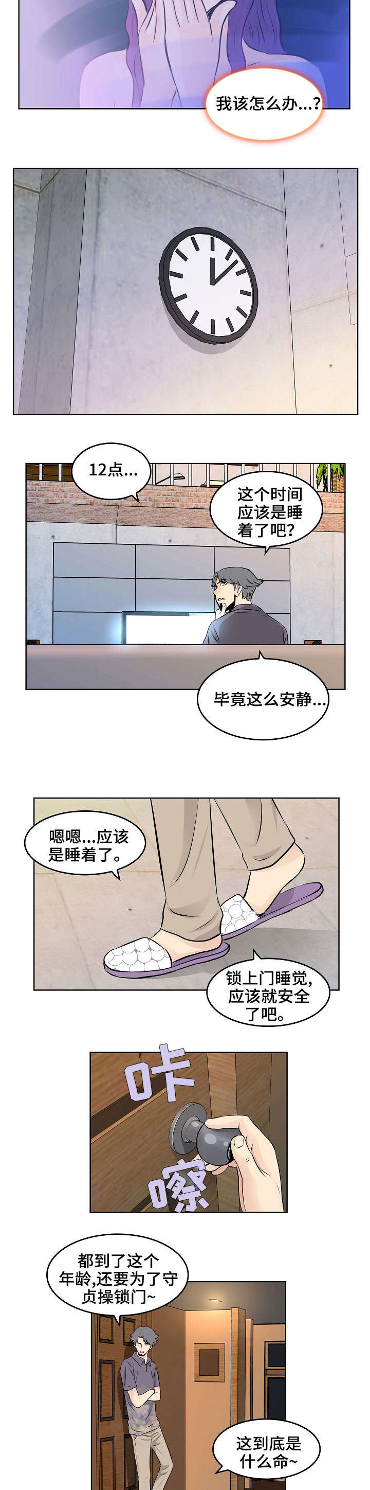 第18章：暗示4