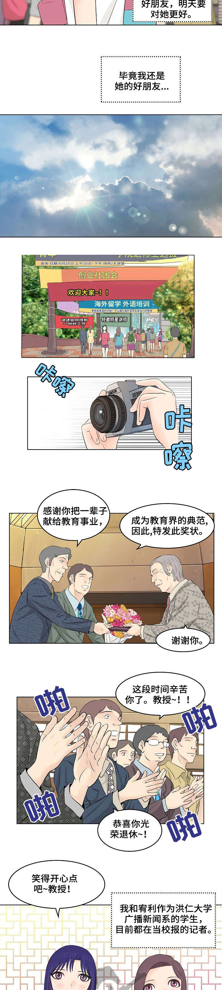 第6章：退休3