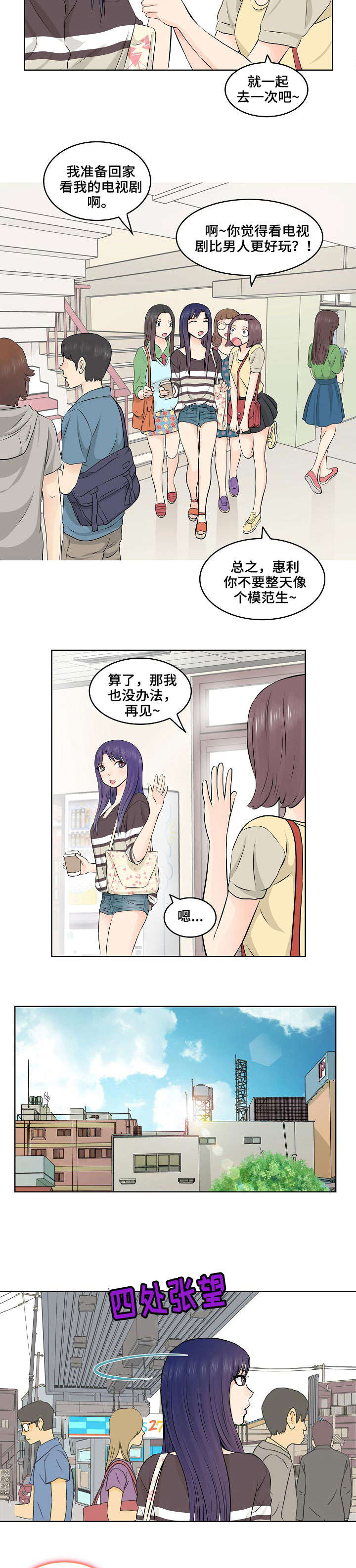 第1章：癖好1