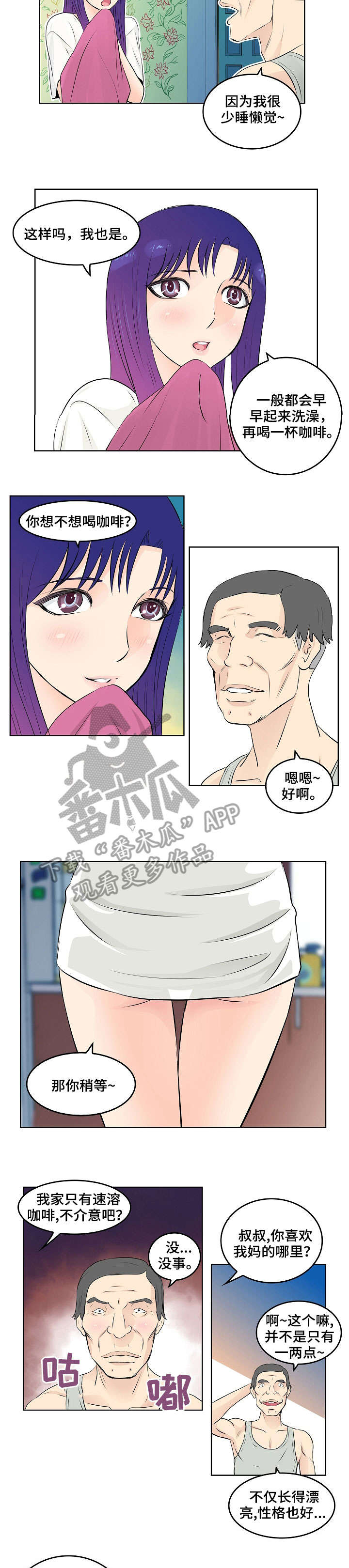 第12章：勾引4