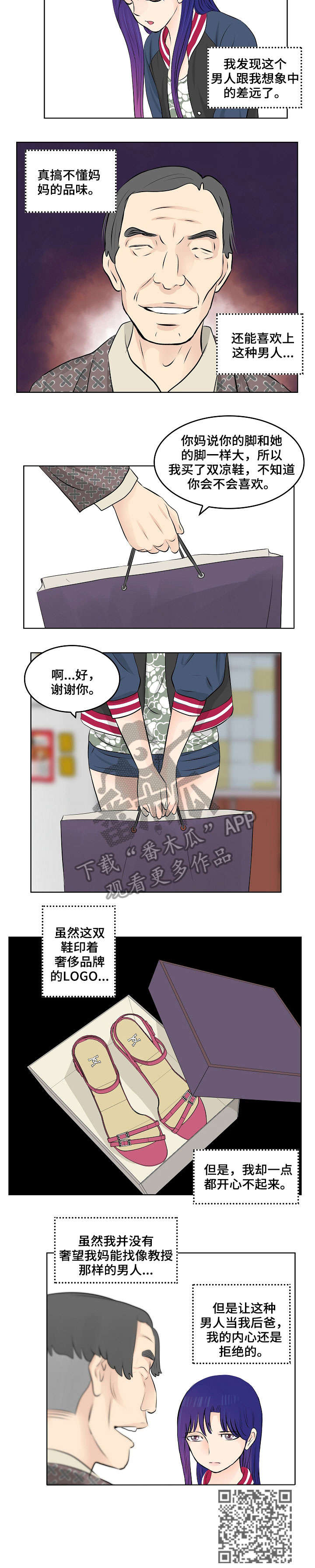 第11章：继父2