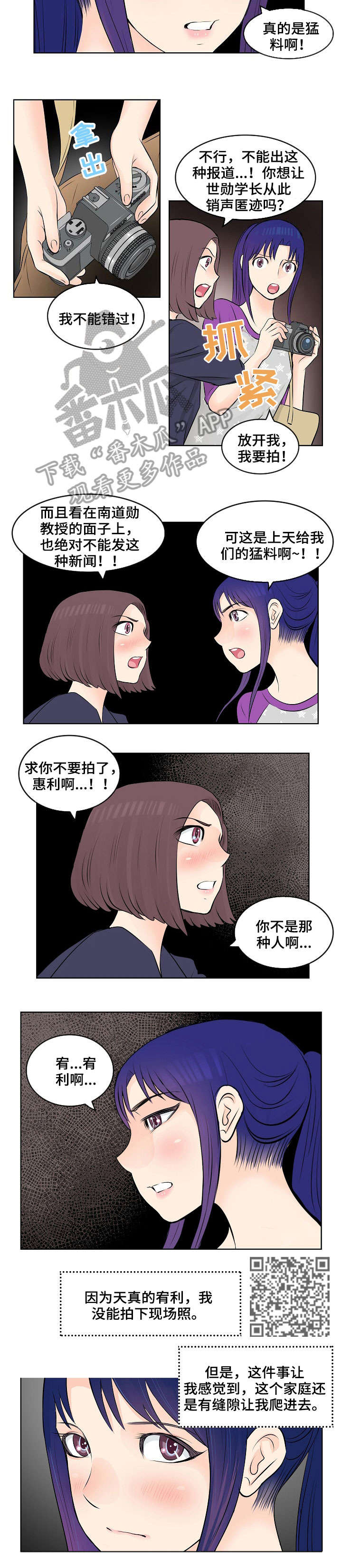 第9章：采访2