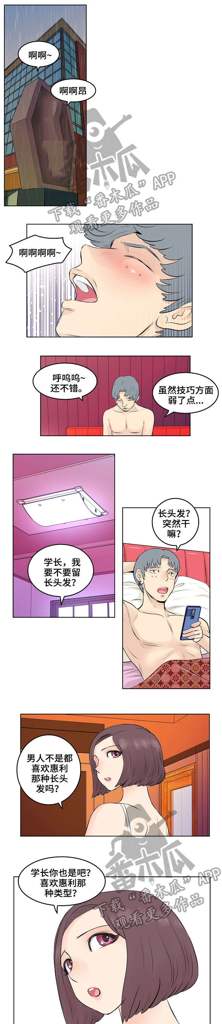 第15章：救人3