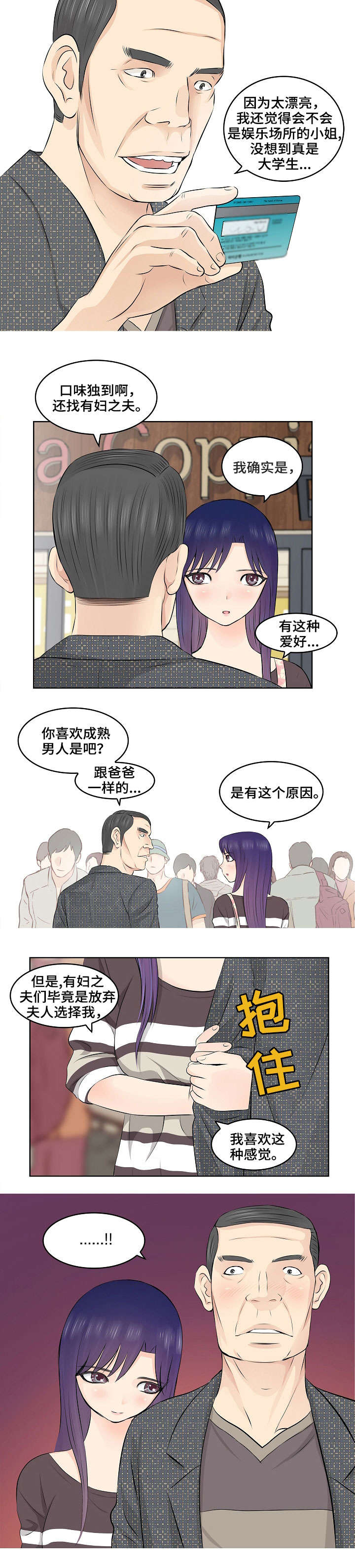 第1章：癖好4