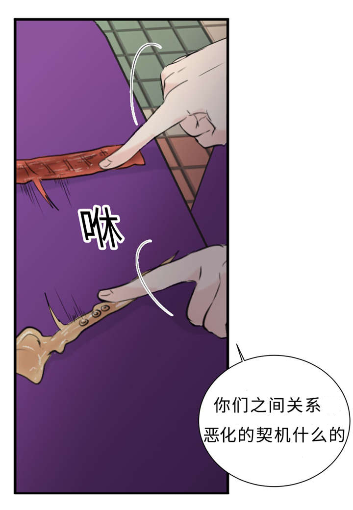 第28章：契机18