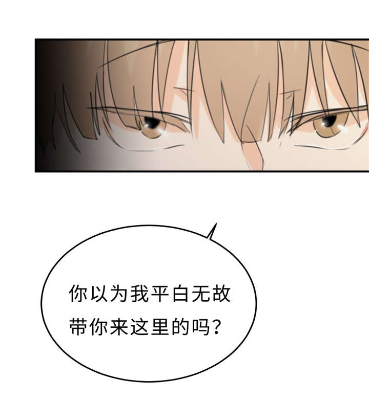 第17章：因为想23