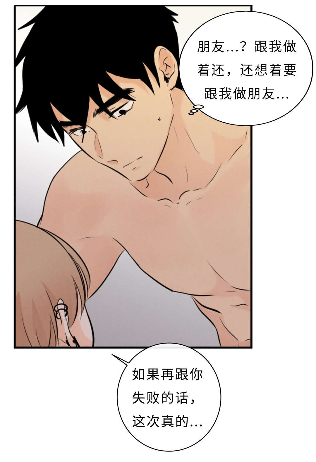 第55章：想找回在原吗8