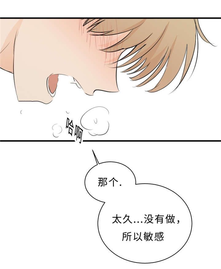 第33章：道歉20