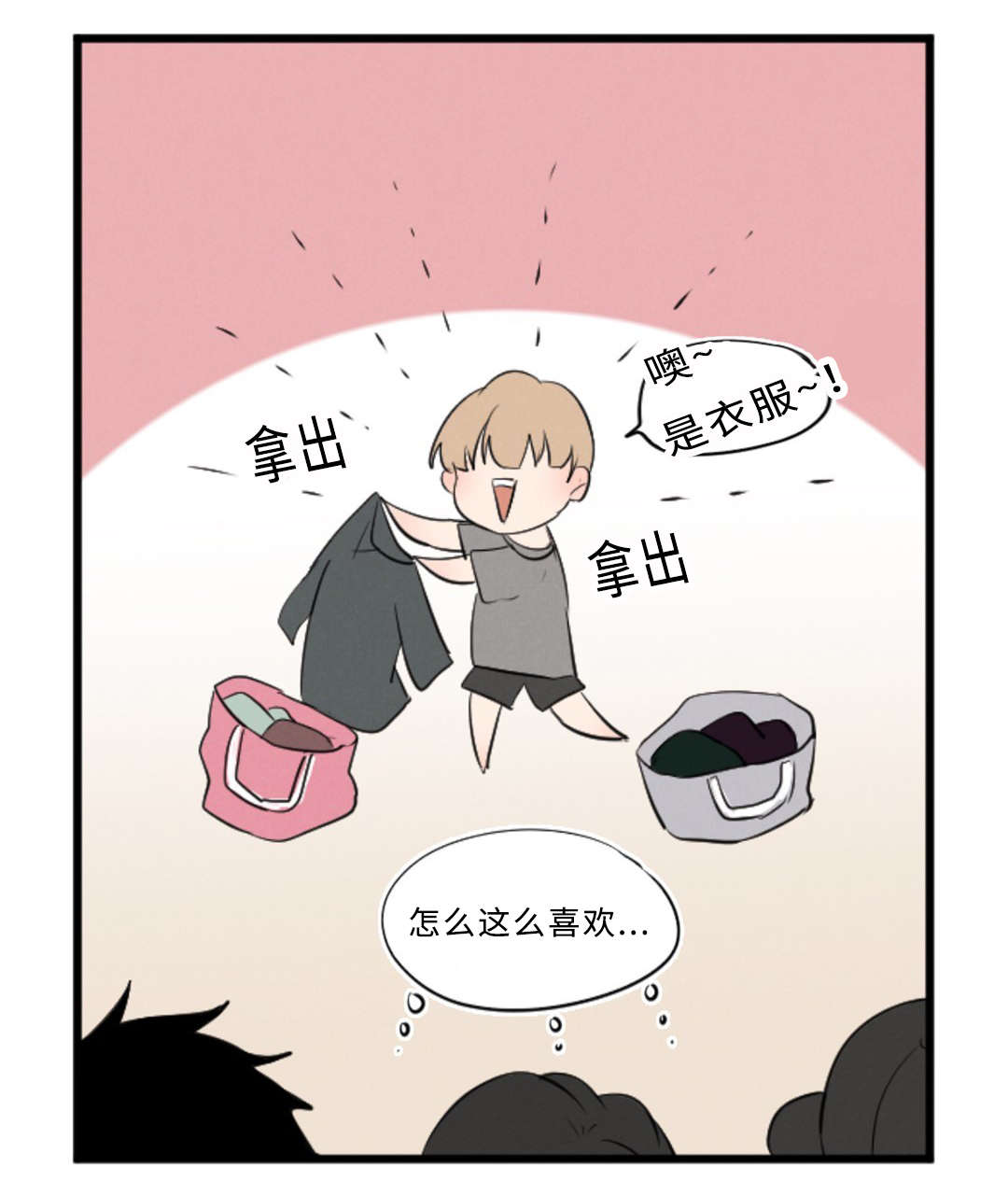 第52章：隐瞒15