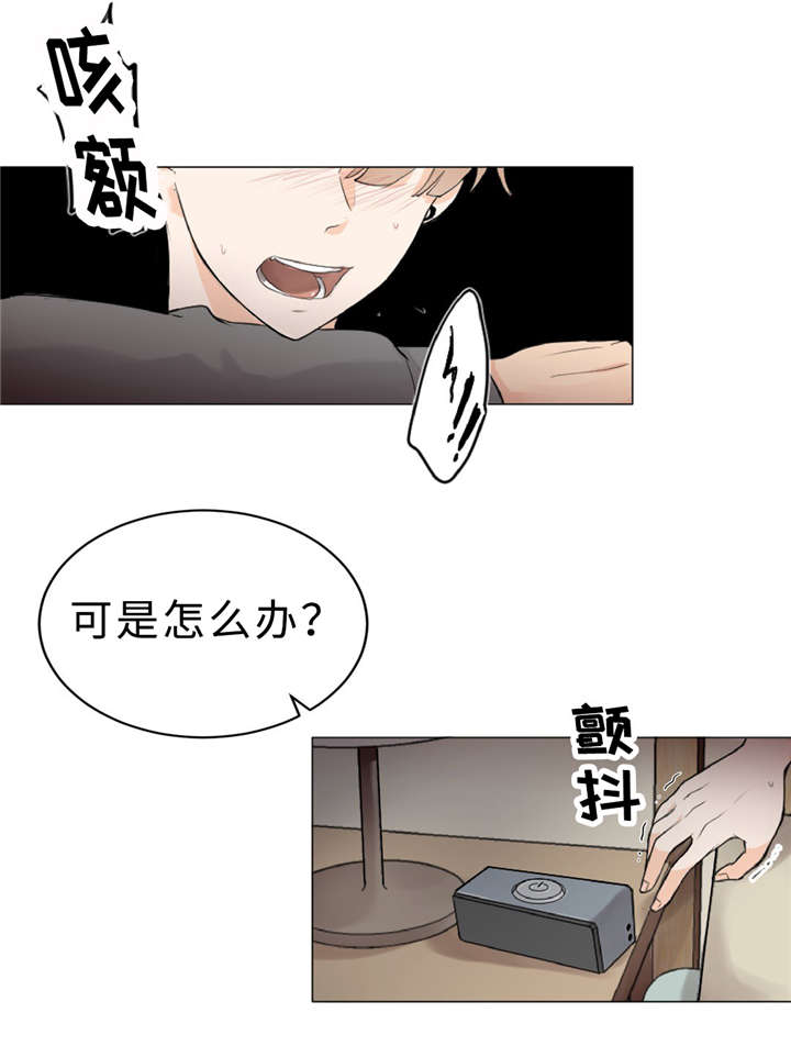第11章：疯子2