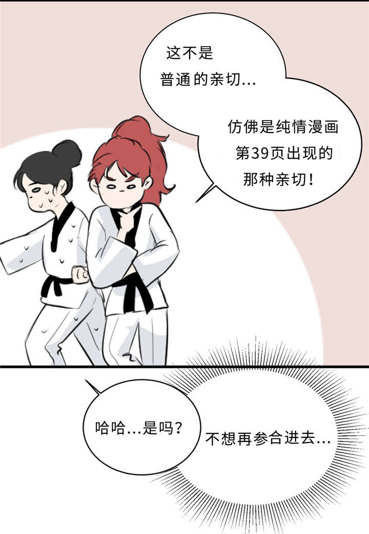 第26章：亲切27