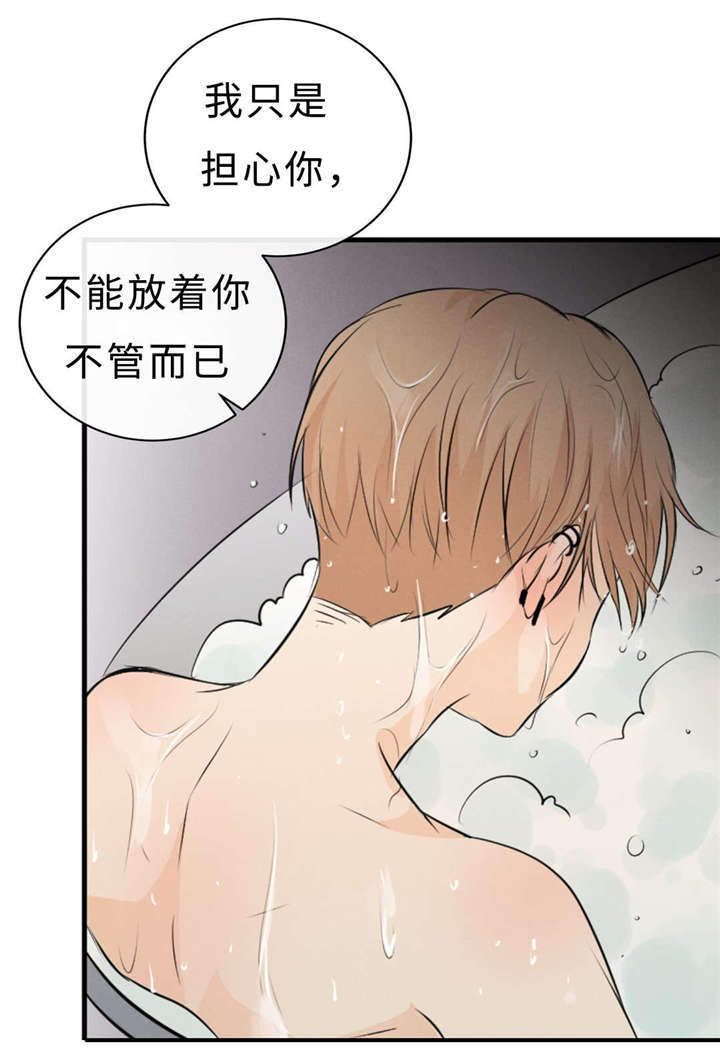 第48章：浴室9
