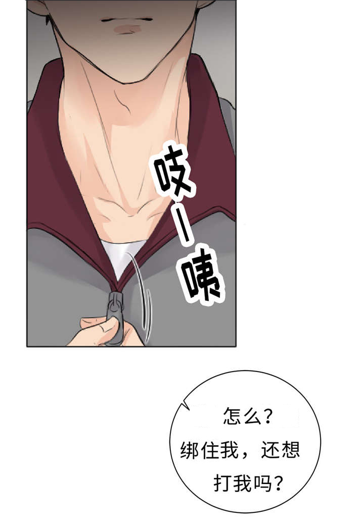 第11章：疯子12