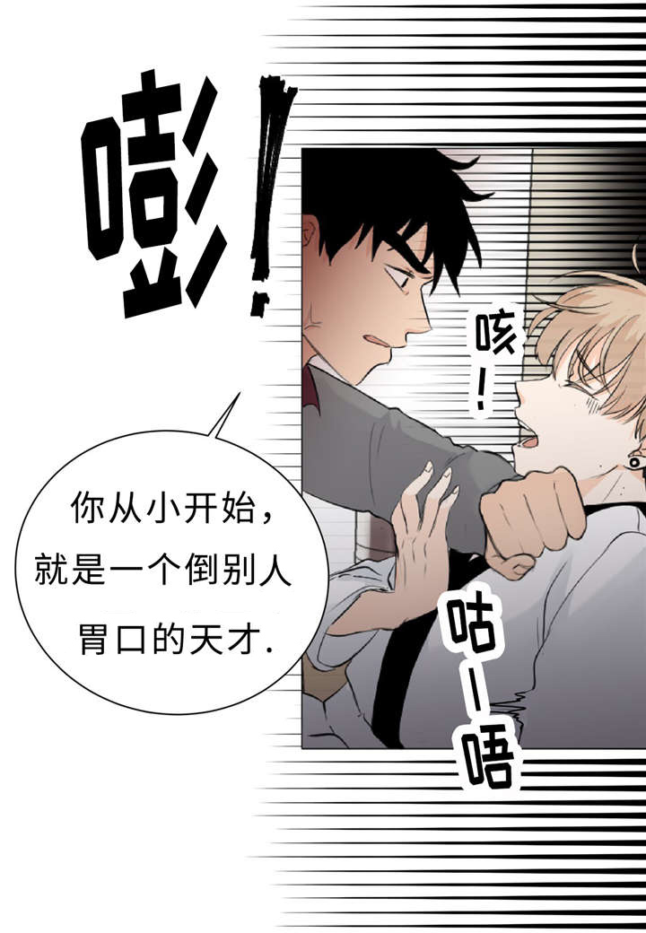 第11章：疯子1