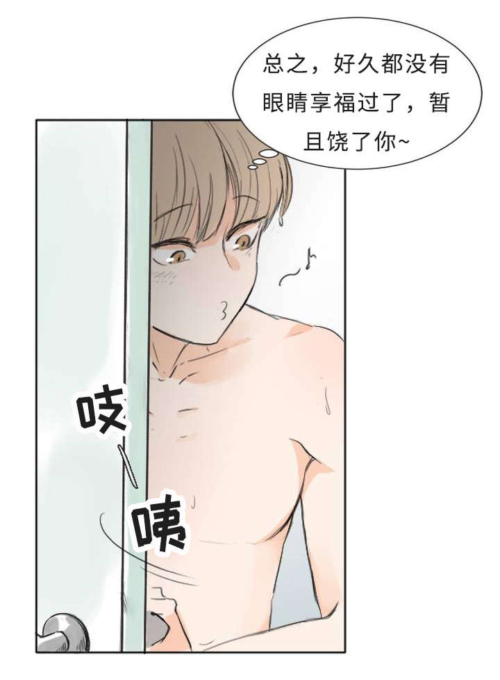 第2章：偶遇25