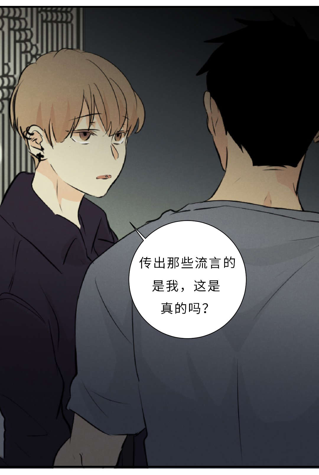 第57章：流言24