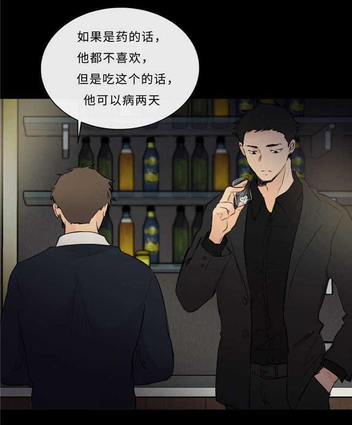 第38章：生气了19