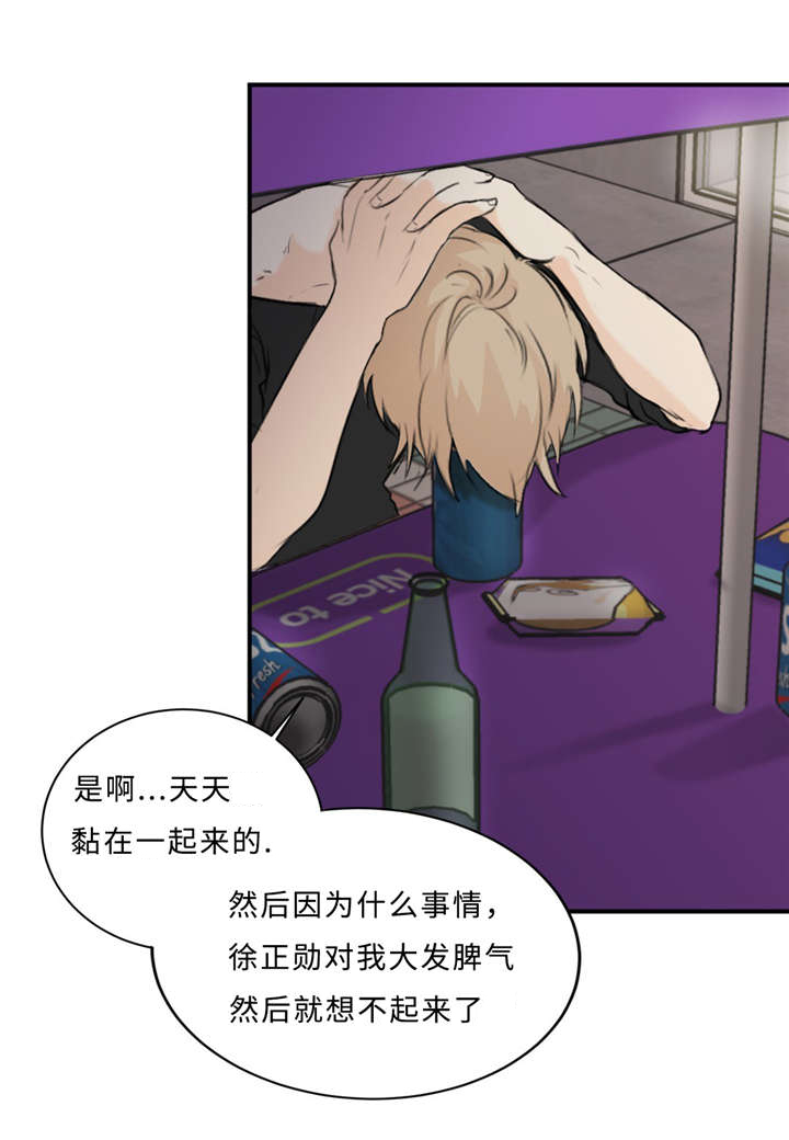 第28章：契机27