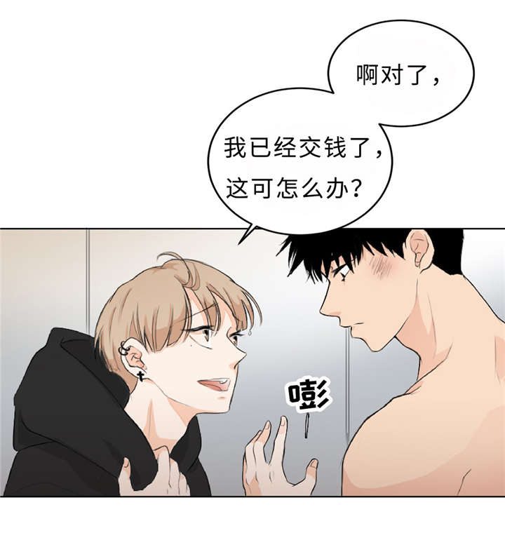 第5章：扯平了5