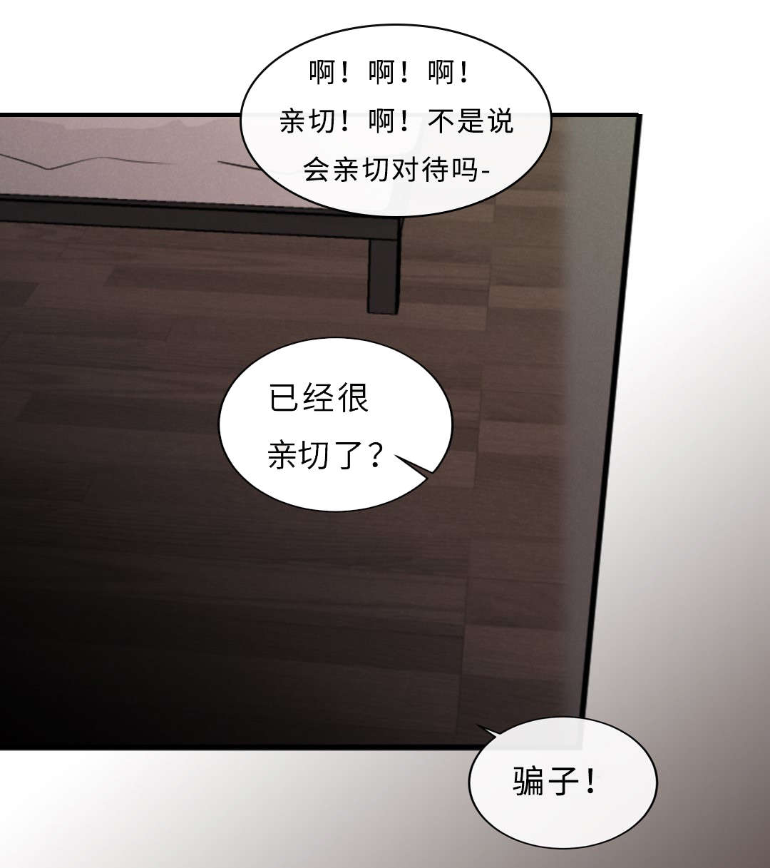 第55章：想找回在原吗15