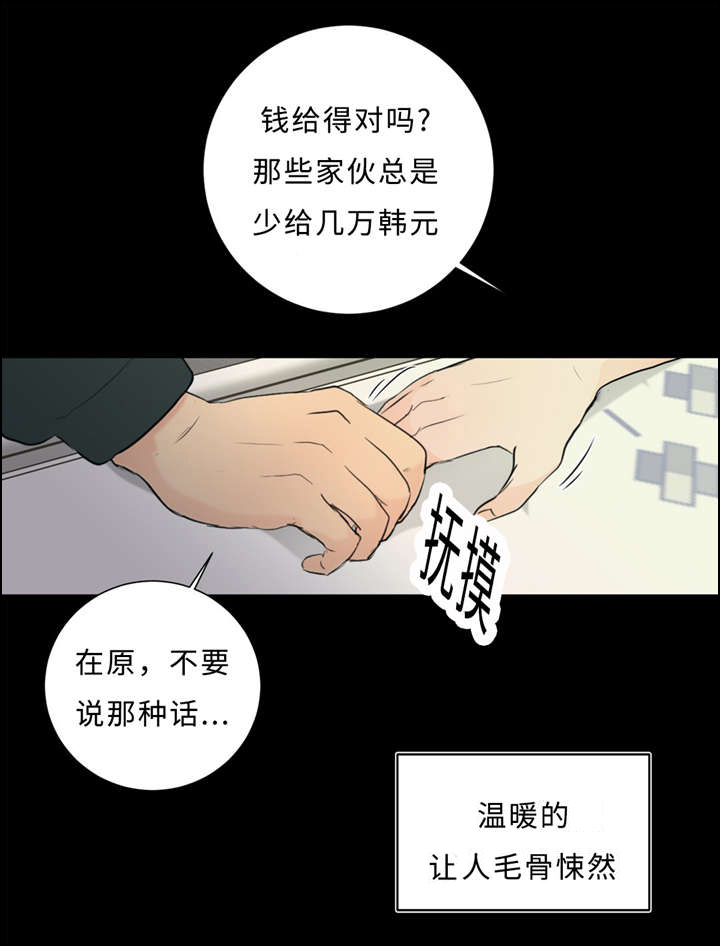 第36章：拯救31