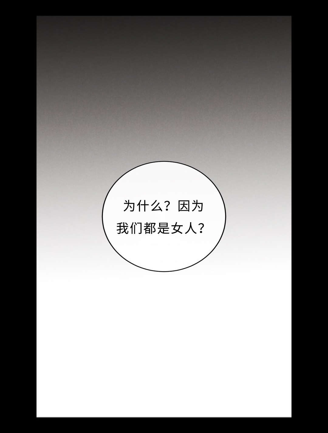 第57章：流言4