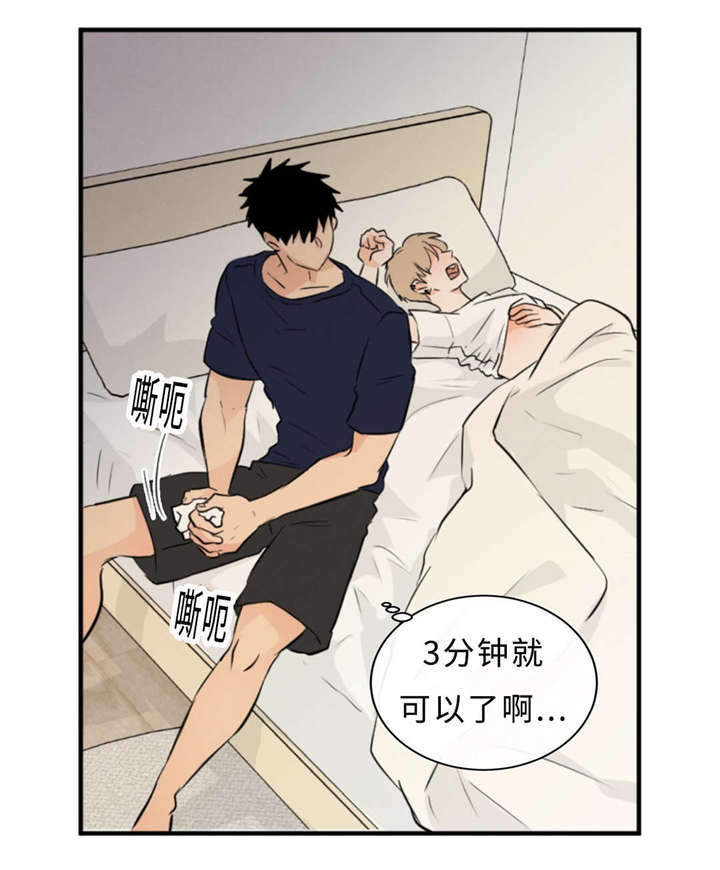 第49章：要结束什么？23