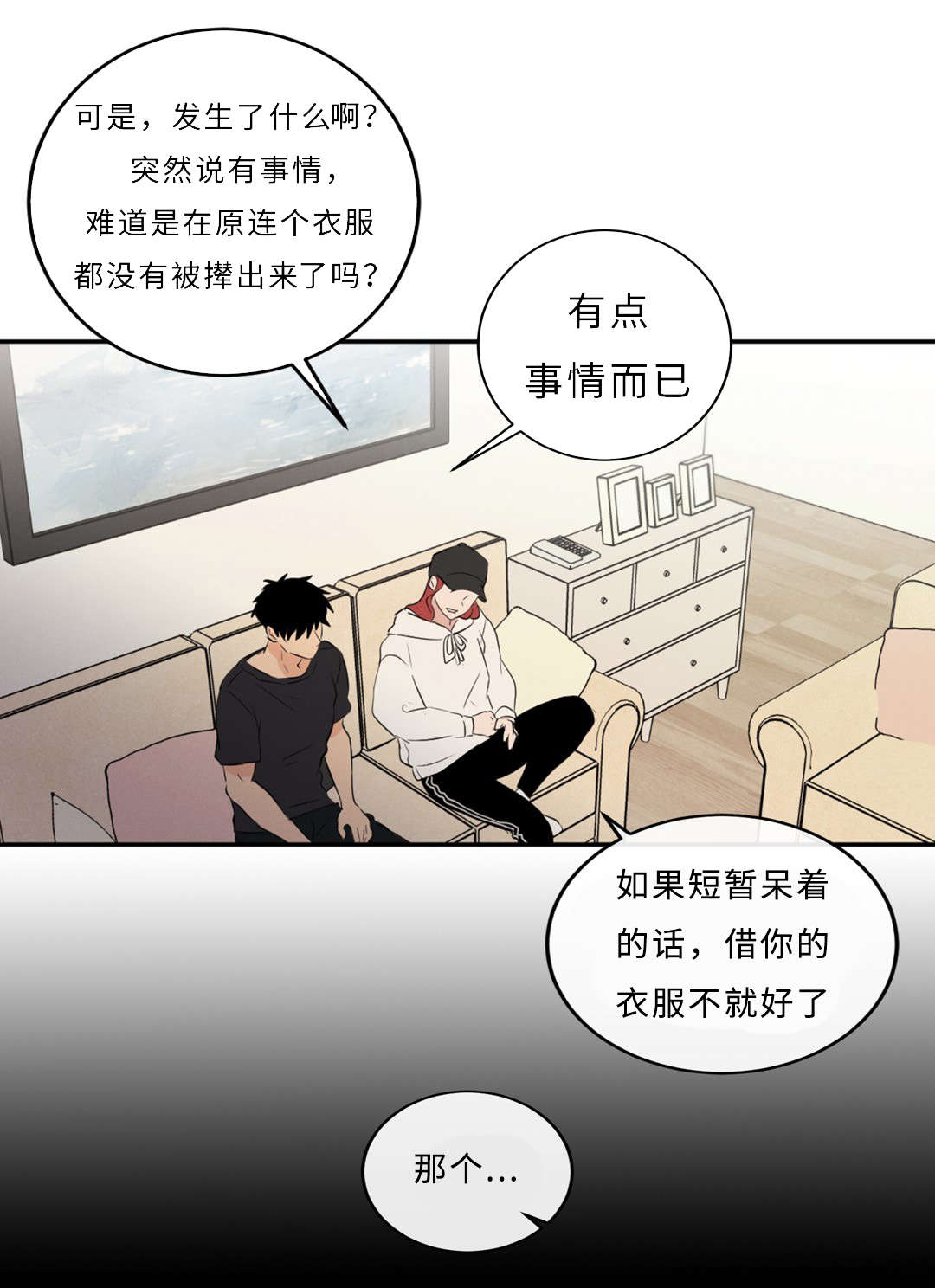第52章：隐瞒16