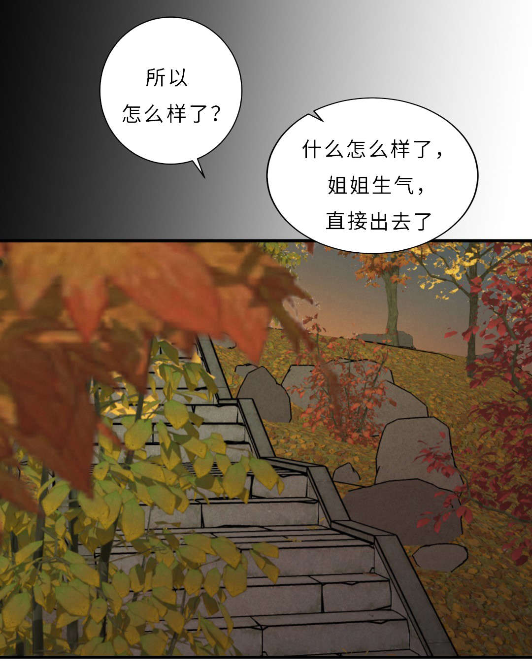 第57章：流言5