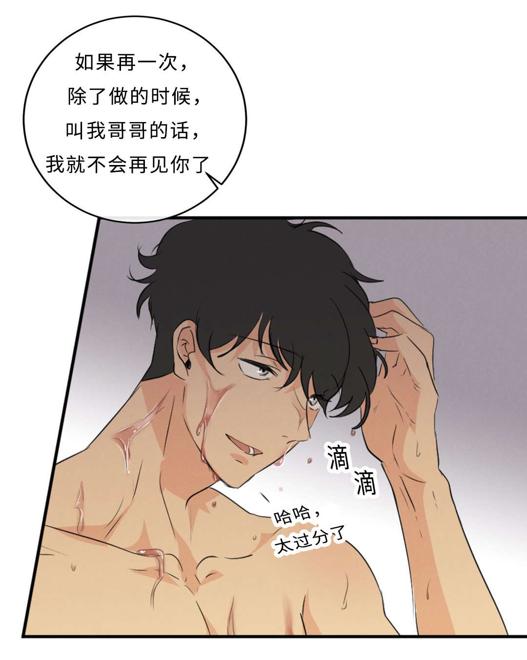 第52章：隐瞒4