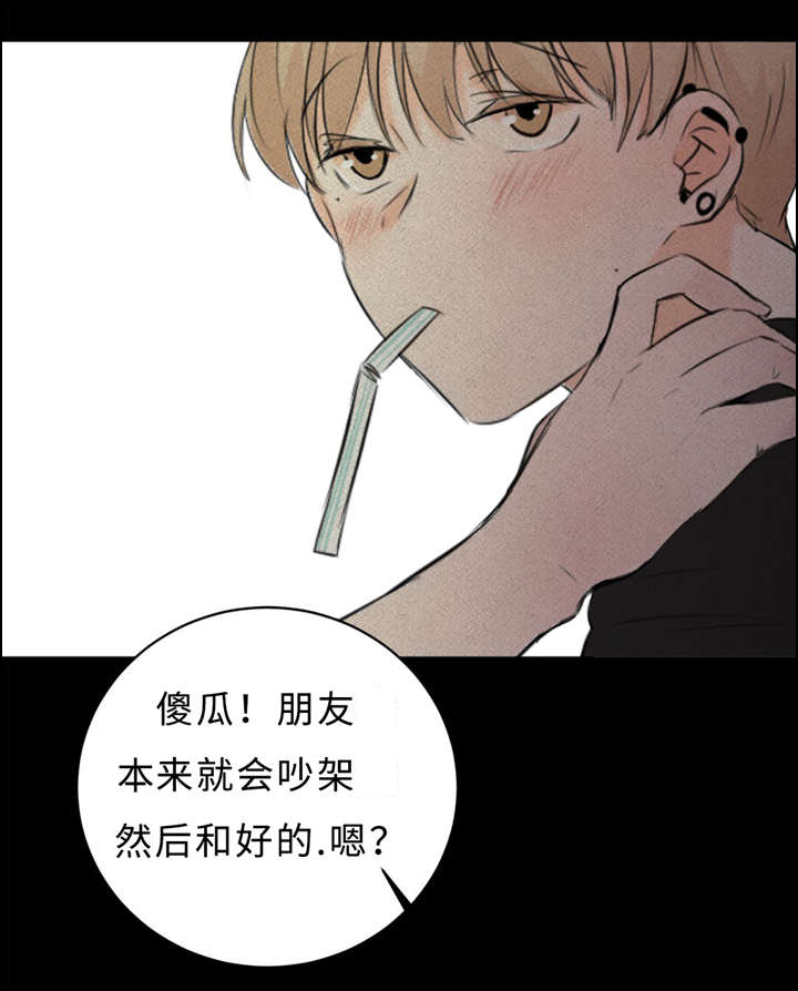 第30章：不喜欢你26