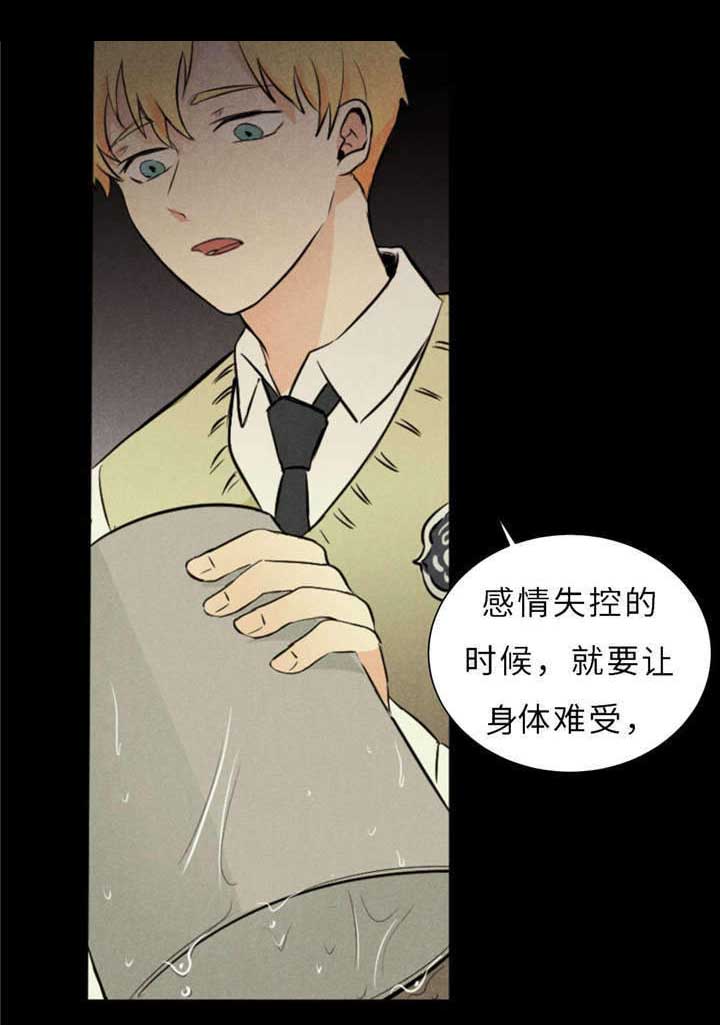 第44章：不欢而散20