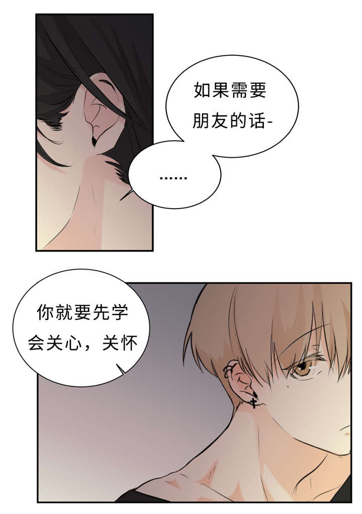 第30章：不喜欢你11
