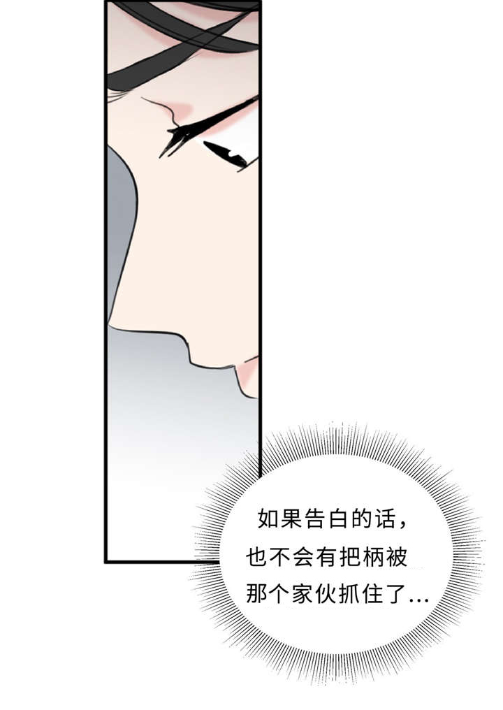 第22章：决心告白31
