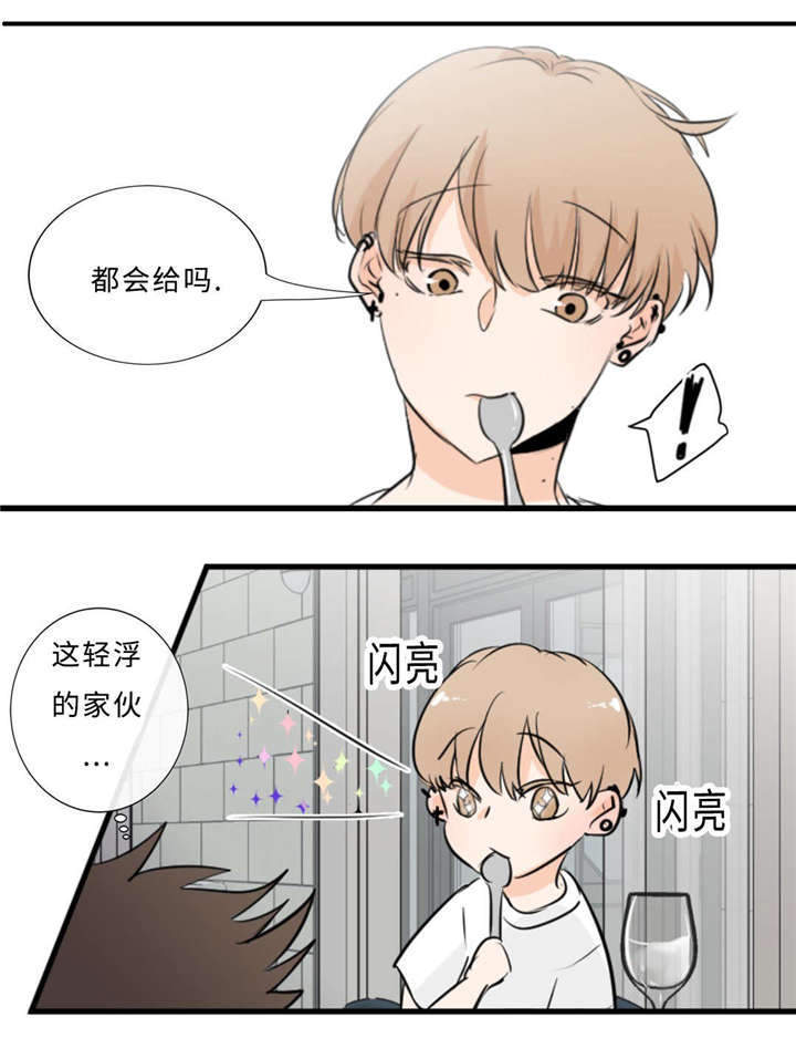 第41章：话多7