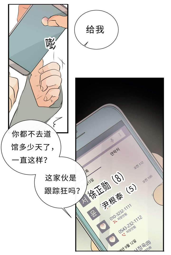 第38章：生气了3