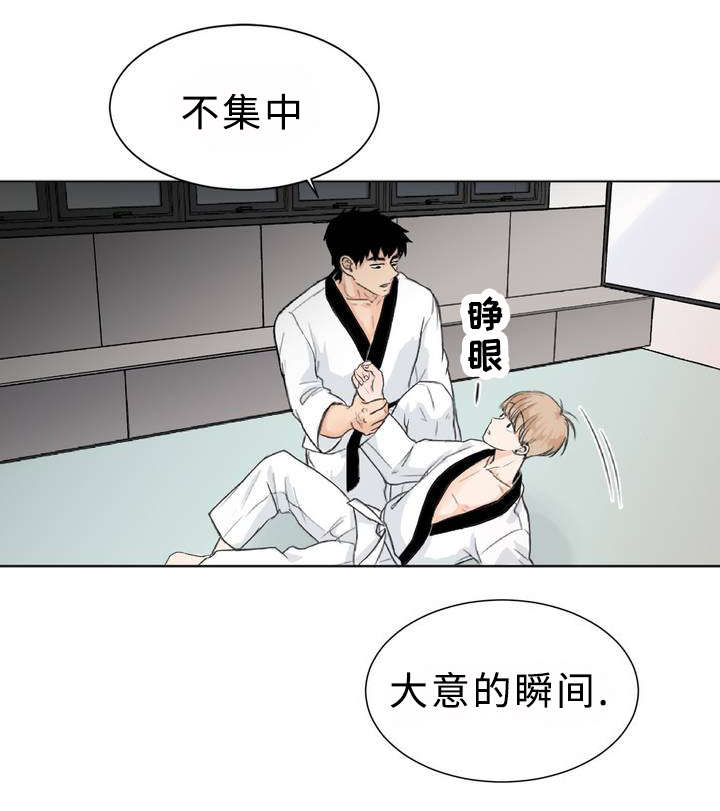 第1章：目不斜视20