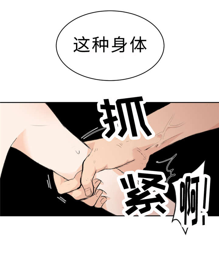 第4章：警告29