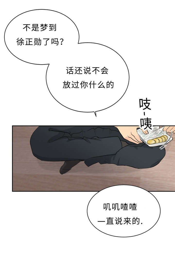第14章：唠叨30