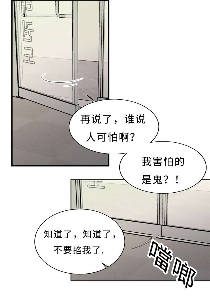 第24章：变态31