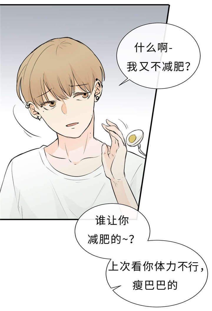 第41章：话多11