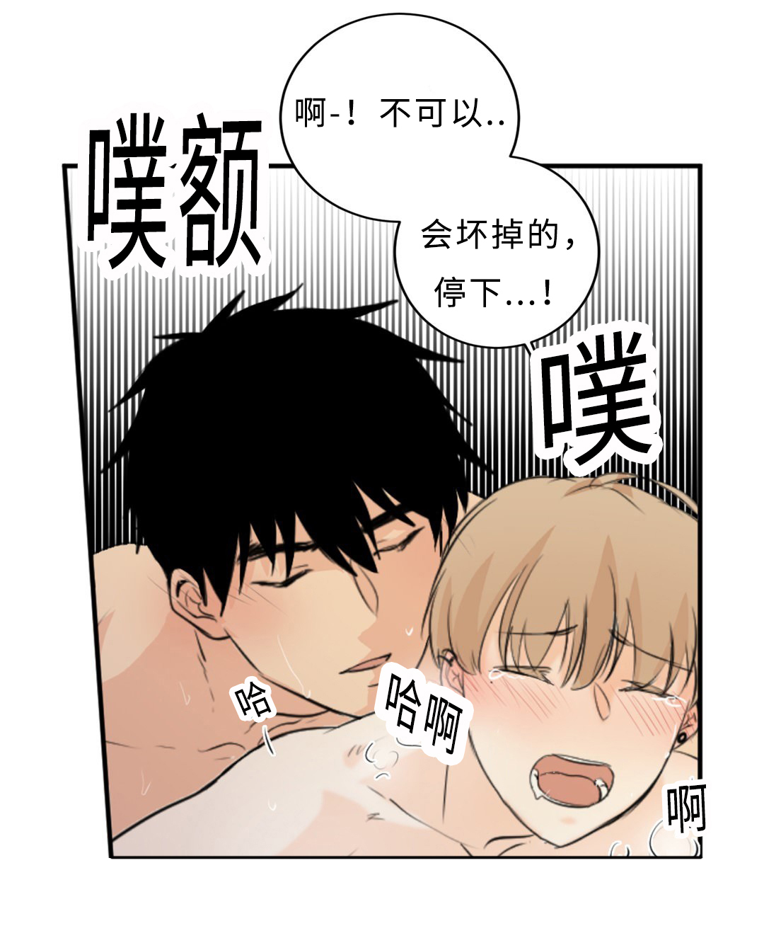 第34章：求饶28