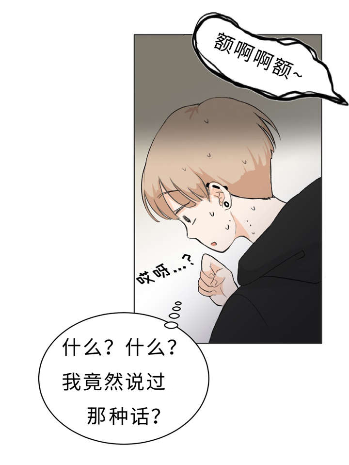 第6章：假装不认识25
