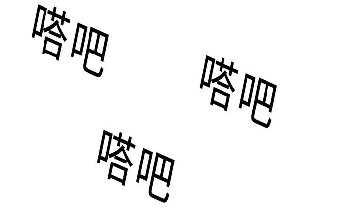 第24章：变态26