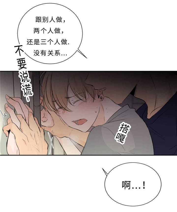 第38章：生气了9