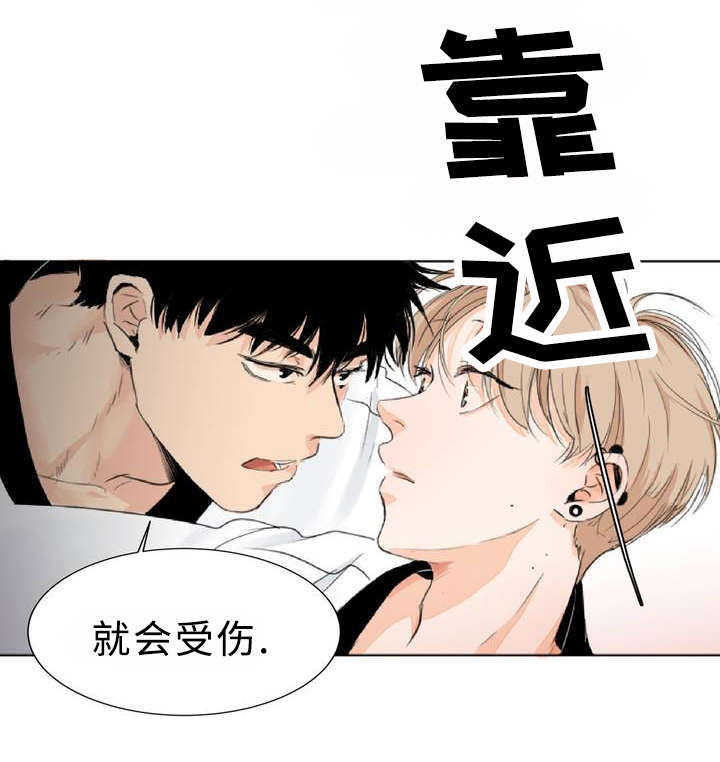 第1章：目不斜视21